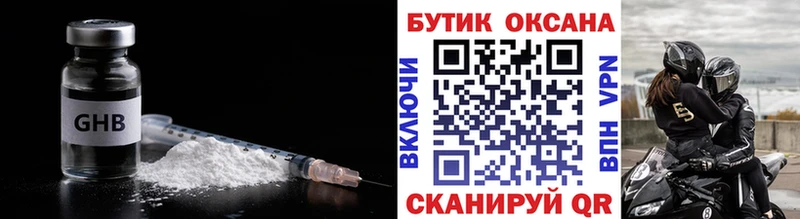 БУТИРАТ 1.4BDO  Лянтор 