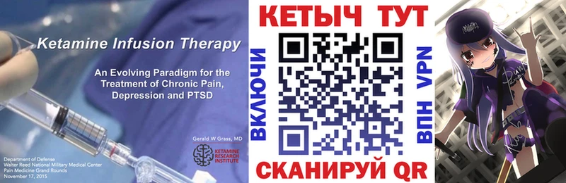 мега зеркало  купить   Лянтор  КЕТАМИН VHQ 